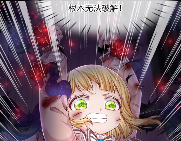 我，伊蒂丝女皇韩漫全集-第30话 第二道题无删减无遮挡章节图片 