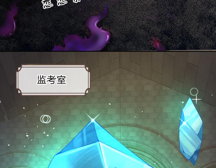 我，伊蒂丝女皇韩漫全集-第30话 第二道题无删减无遮挡章节图片 