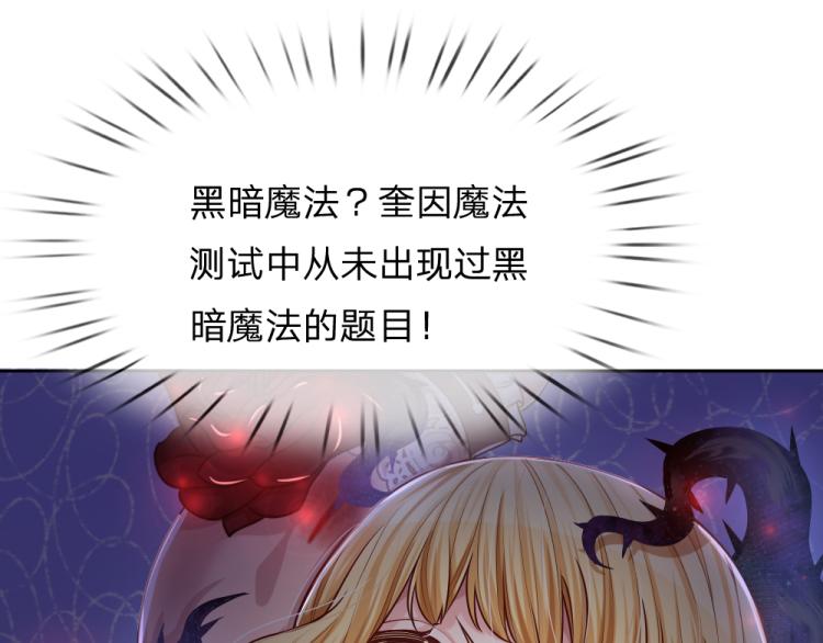 我，伊蒂丝女皇韩漫全集-第31话 荆棘之笼无删减无遮挡章节图片 