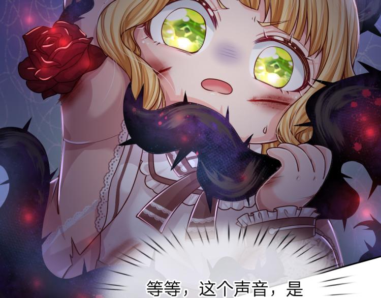 我，伊蒂丝女皇韩漫全集-第31话 荆棘之笼无删减无遮挡章节图片 