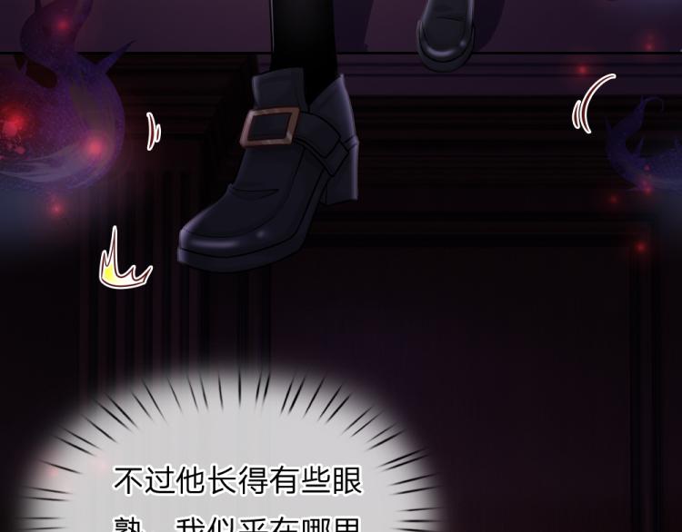 我，伊蒂丝女皇韩漫全集-第31话 荆棘之笼无删减无遮挡章节图片 