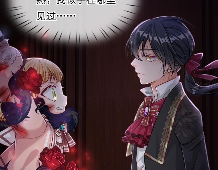 我，伊蒂丝女皇韩漫全集-第31话 荆棘之笼无删减无遮挡章节图片 