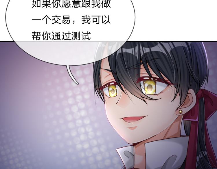 我，伊蒂丝女皇韩漫全集-第31话 荆棘之笼无删减无遮挡章节图片 