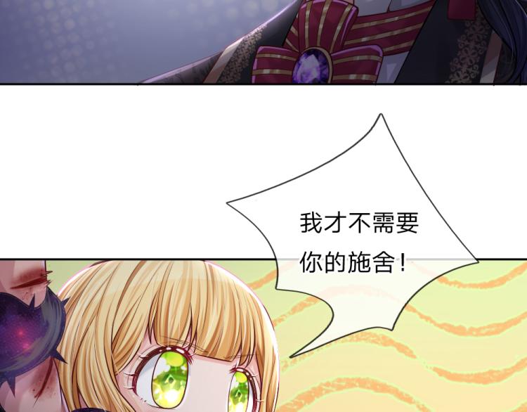 我，伊蒂丝女皇韩漫全集-第31话 荆棘之笼无删减无遮挡章节图片 