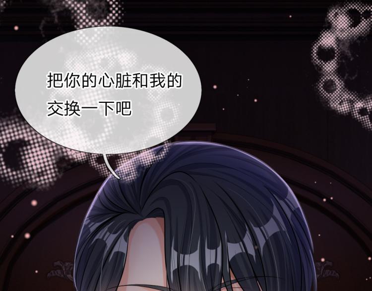 我，伊蒂丝女皇韩漫全集-第31话 荆棘之笼无删减无遮挡章节图片 
