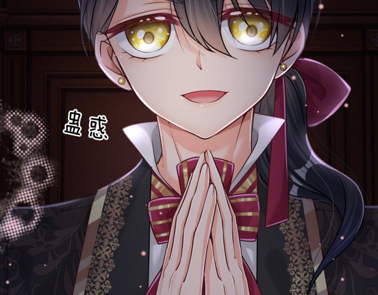 我，伊蒂丝女皇韩漫全集-第31话 荆棘之笼无删减无遮挡章节图片 