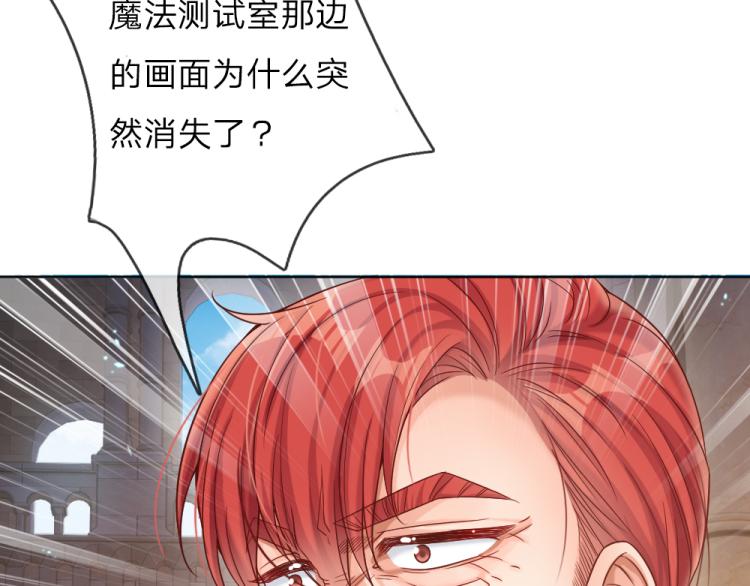 我，伊蒂丝女皇韩漫全集-第31话 荆棘之笼无删减无遮挡章节图片 