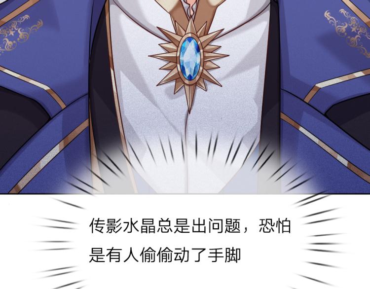 我，伊蒂丝女皇韩漫全集-第31话 荆棘之笼无删减无遮挡章节图片 