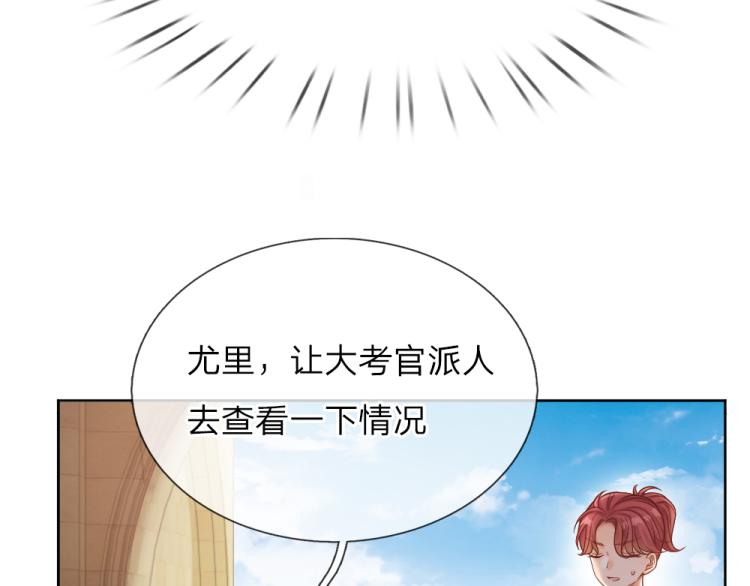 我，伊蒂丝女皇韩漫全集-第31话 荆棘之笼无删减无遮挡章节图片 