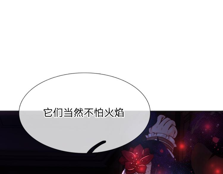 我，伊蒂丝女皇韩漫全集-第31话 荆棘之笼无删减无遮挡章节图片 
