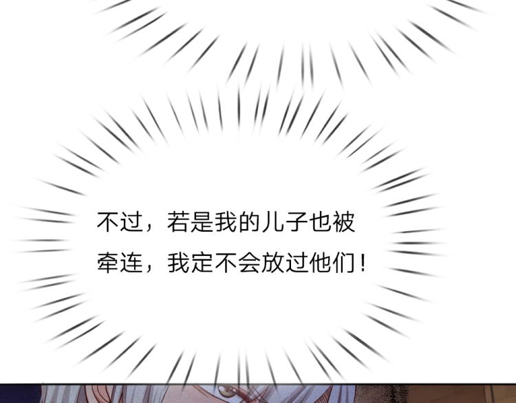 我，伊蒂丝女皇韩漫全集-第31话 荆棘之笼无删减无遮挡章节图片 