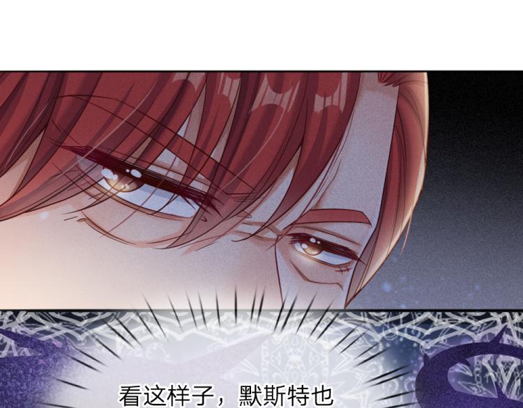 我，伊蒂丝女皇韩漫全集-第31话 荆棘之笼无删减无遮挡章节图片 