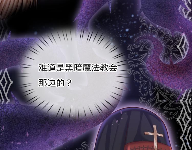 我，伊蒂丝女皇韩漫全集-第31话 荆棘之笼无删减无遮挡章节图片 