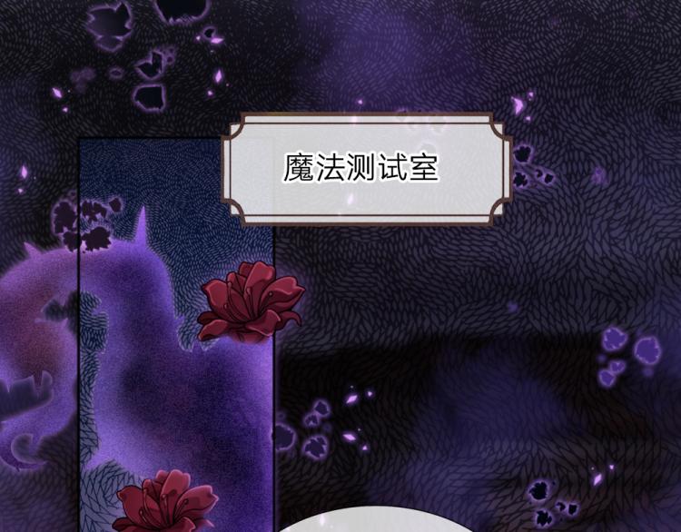 我，伊蒂丝女皇韩漫全集-第31话 荆棘之笼无删减无遮挡章节图片 