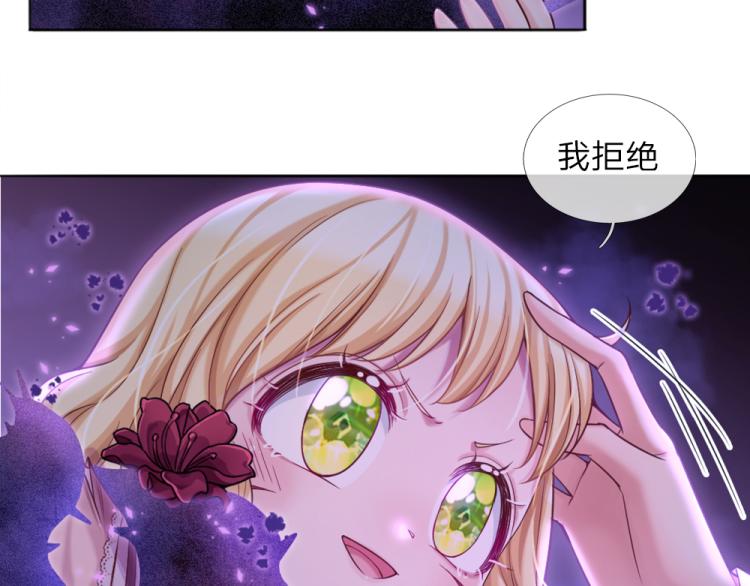 我，伊蒂丝女皇韩漫全集-第31话 荆棘之笼无删减无遮挡章节图片 