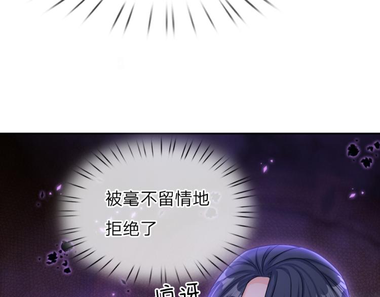 我，伊蒂丝女皇韩漫全集-第31话 荆棘之笼无删减无遮挡章节图片 