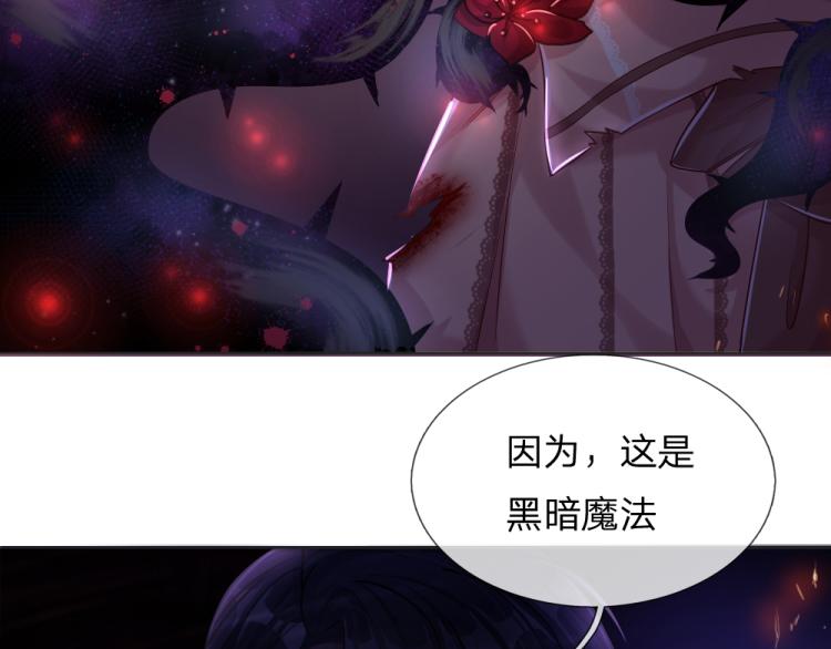 我，伊蒂丝女皇韩漫全集-第31话 荆棘之笼无删减无遮挡章节图片 