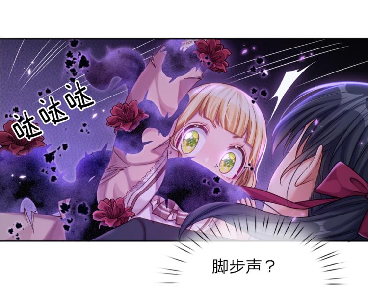 我，伊蒂丝女皇韩漫全集-第31话 荆棘之笼无删减无遮挡章节图片 