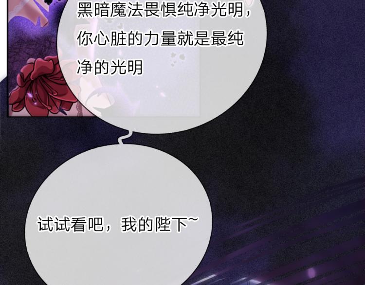 我，伊蒂丝女皇韩漫全集-第31话 荆棘之笼无删减无遮挡章节图片 