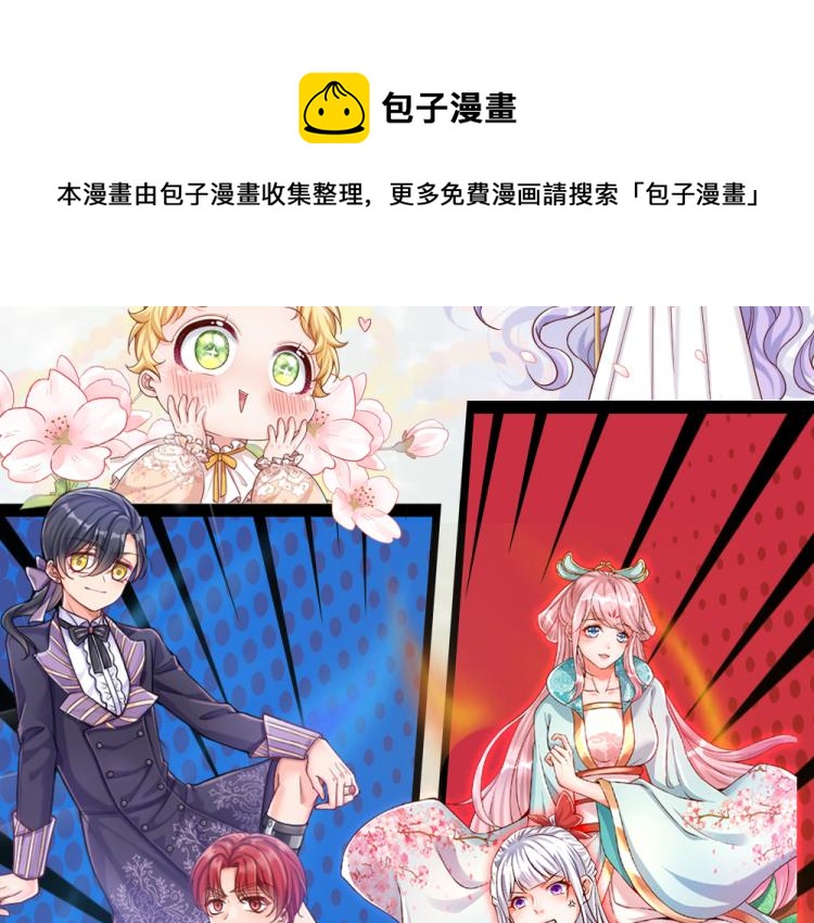 我，伊蒂丝女皇韩漫全集-第31话 荆棘之笼无删减无遮挡章节图片 