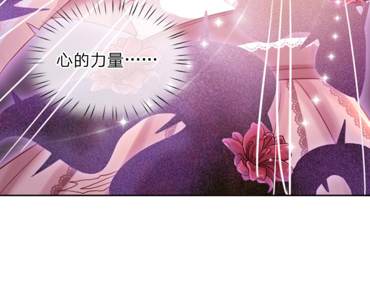 我，伊蒂丝女皇韩漫全集-第32话 心的力量无删减无遮挡章节图片 