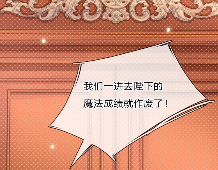 我，伊蒂丝女皇韩漫全集-第32话 心的力量无删减无遮挡章节图片 