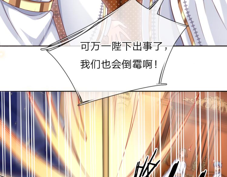 我，伊蒂丝女皇韩漫全集-第32话 心的力量无删减无遮挡章节图片 