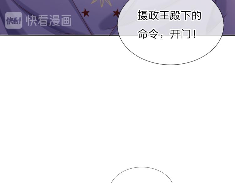 我，伊蒂丝女皇韩漫全集-第32话 心的力量无删减无遮挡章节图片 