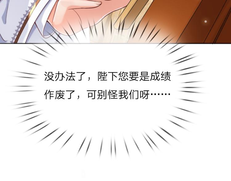 我，伊蒂丝女皇韩漫全集-第32话 心的力量无删减无遮挡章节图片 