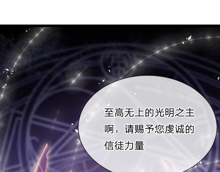 我，伊蒂丝女皇韩漫全集-第32话 心的力量无删减无遮挡章节图片 