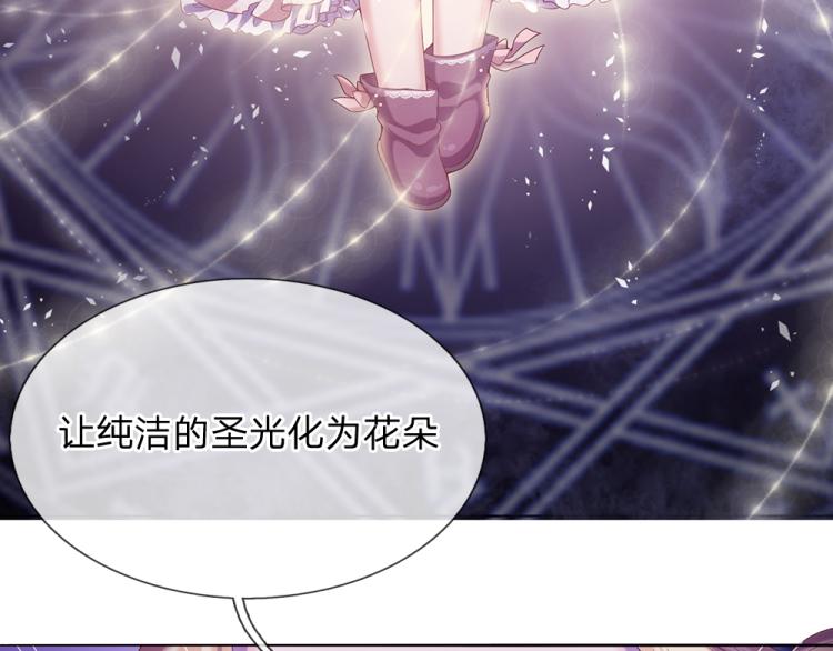 我，伊蒂丝女皇韩漫全集-第32话 心的力量无删减无遮挡章节图片 