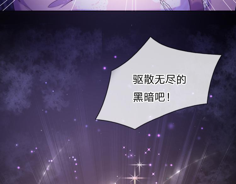 我，伊蒂丝女皇韩漫全集-第32话 心的力量无删减无遮挡章节图片 