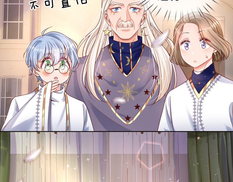 我，伊蒂丝女皇韩漫全集-第32话 心的力量无删减无遮挡章节图片 