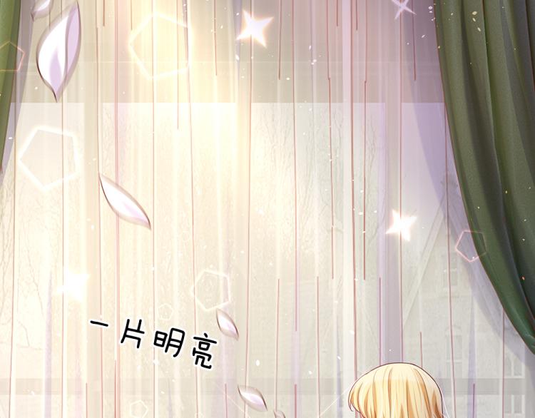 我，伊蒂丝女皇韩漫全集-第32话 心的力量无删减无遮挡章节图片 
