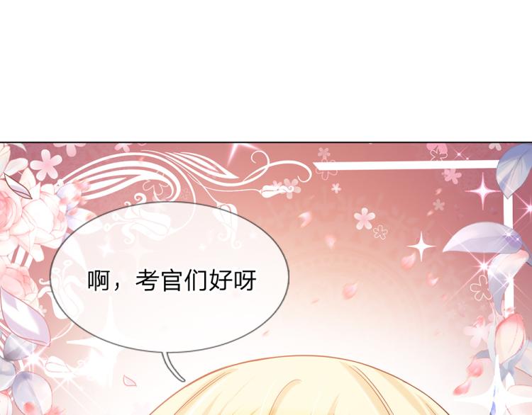 我，伊蒂丝女皇韩漫全集-第32话 心的力量无删减无遮挡章节图片 