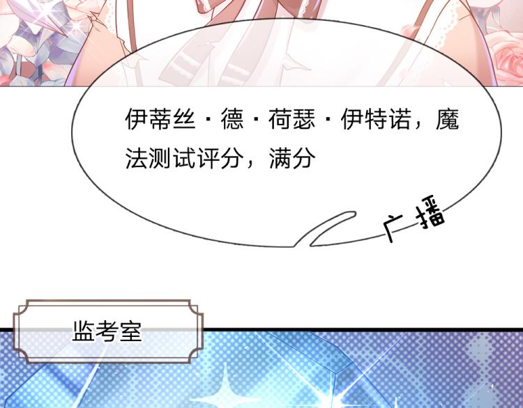 我，伊蒂丝女皇韩漫全集-第32话 心的力量无删减无遮挡章节图片 