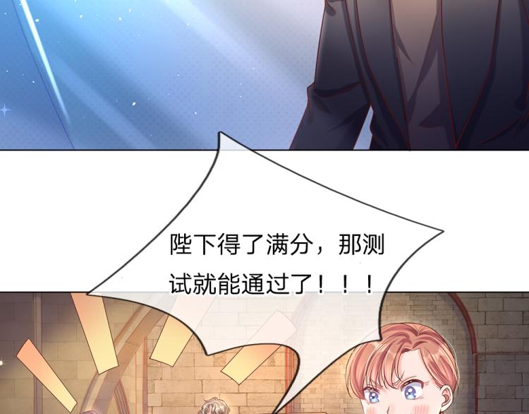 我，伊蒂丝女皇韩漫全集-第32话 心的力量无删减无遮挡章节图片 