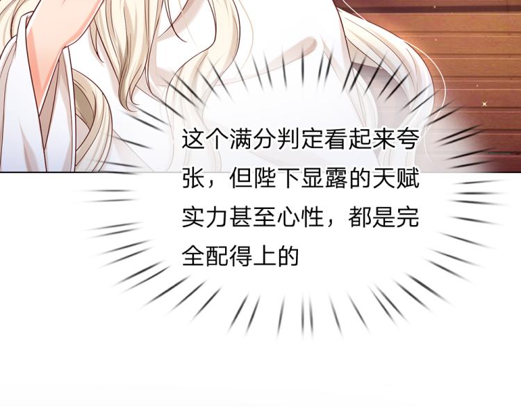 我，伊蒂丝女皇韩漫全集-第32话 心的力量无删减无遮挡章节图片 