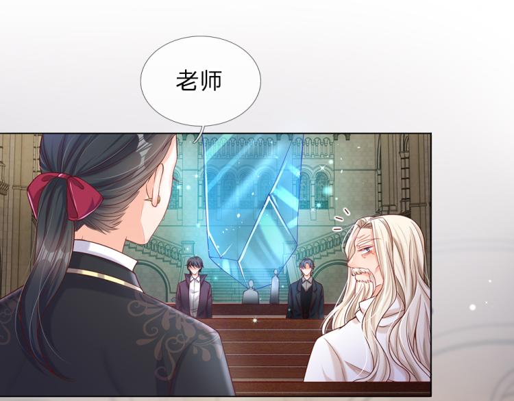 我，伊蒂丝女皇韩漫全集-第32话 心的力量无删减无遮挡章节图片 