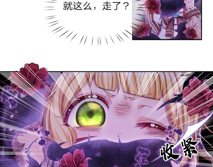我，伊蒂丝女皇韩漫全集-第32话 心的力量无删减无遮挡章节图片 
