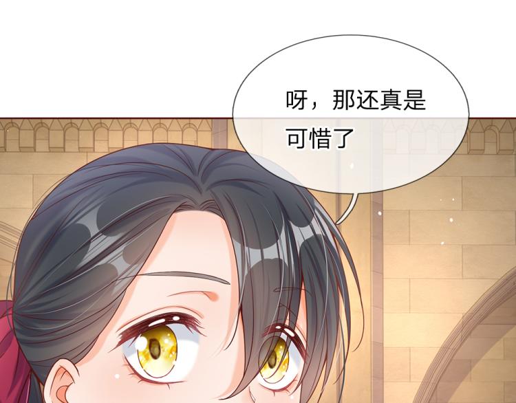 我，伊蒂丝女皇韩漫全集-第32话 心的力量无删减无遮挡章节图片 