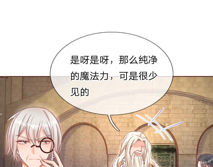 我，伊蒂丝女皇韩漫全集-第32话 心的力量无删减无遮挡章节图片 