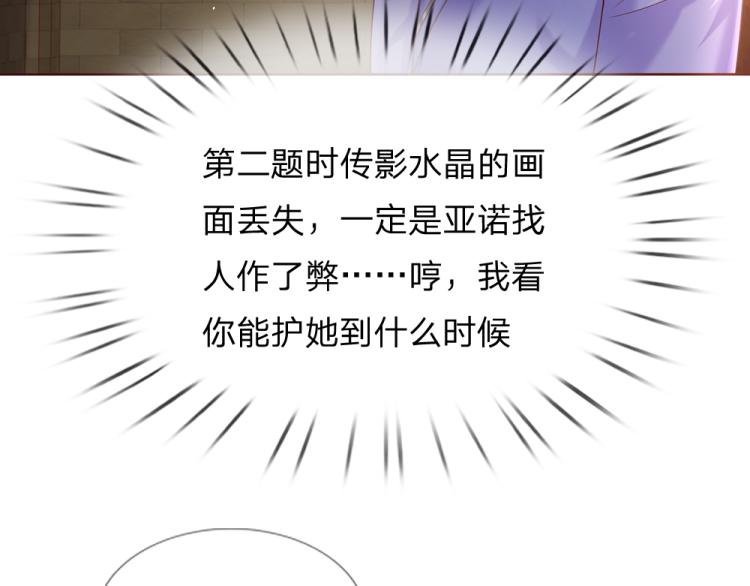我，伊蒂丝女皇韩漫全集-第32话 心的力量无删减无遮挡章节图片 