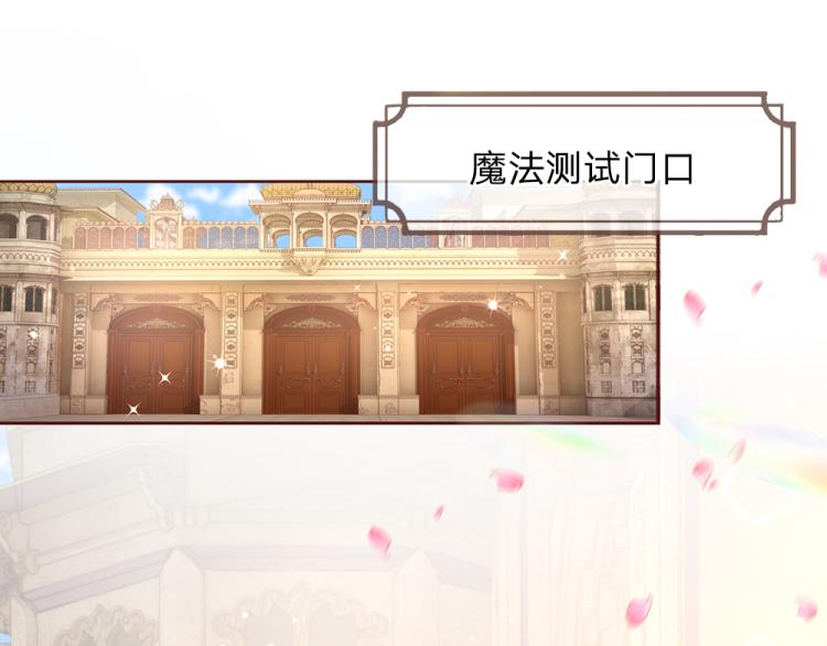 我，伊蒂丝女皇韩漫全集-第32话 心的力量无删减无遮挡章节图片 