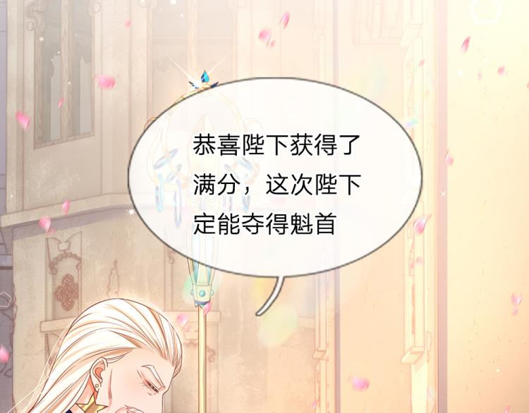 我，伊蒂丝女皇韩漫全集-第32话 心的力量无删减无遮挡章节图片 