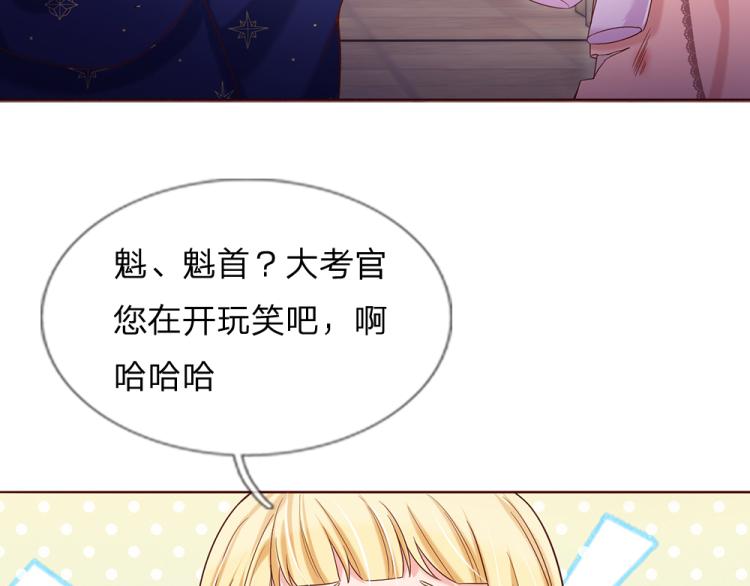 我，伊蒂丝女皇韩漫全集-第32话 心的力量无删减无遮挡章节图片 
