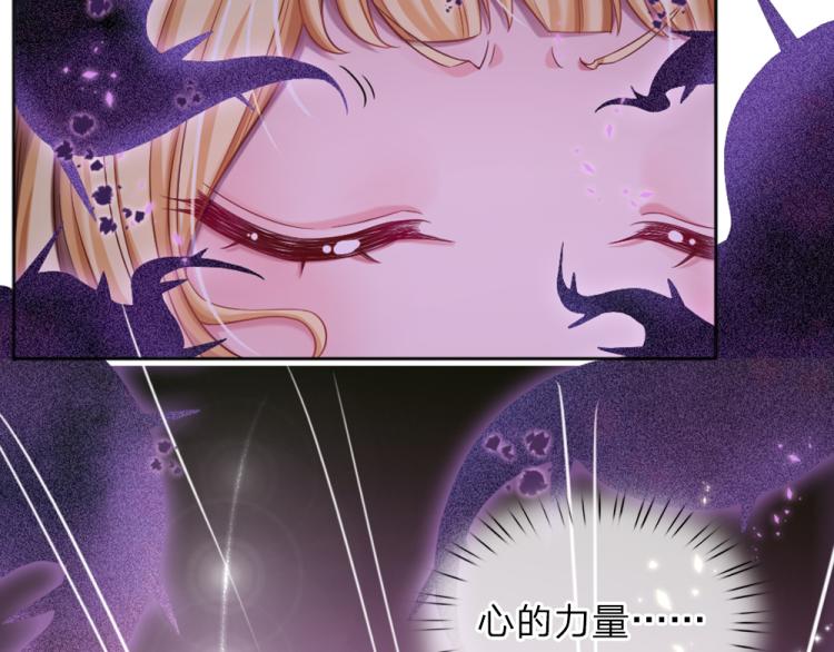 我，伊蒂丝女皇韩漫全集-第32话 心的力量无删减无遮挡章节图片 