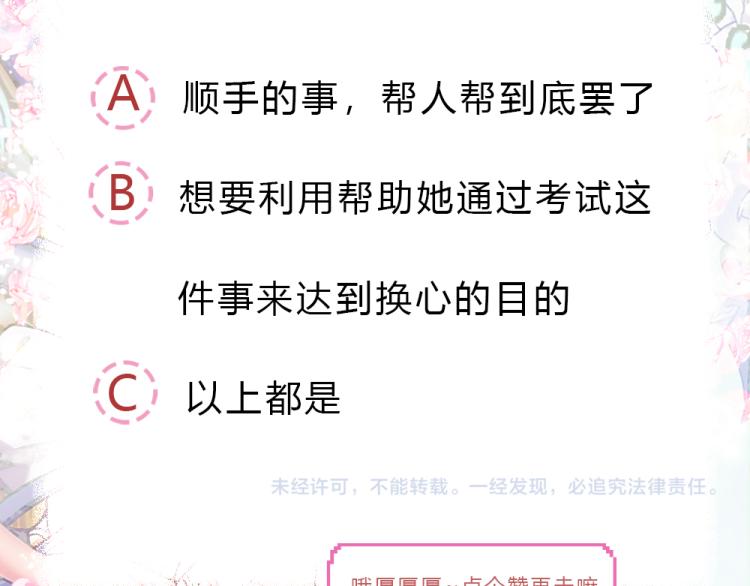 我，伊蒂丝女皇韩漫全集-第32话 心的力量无删减无遮挡章节图片 
