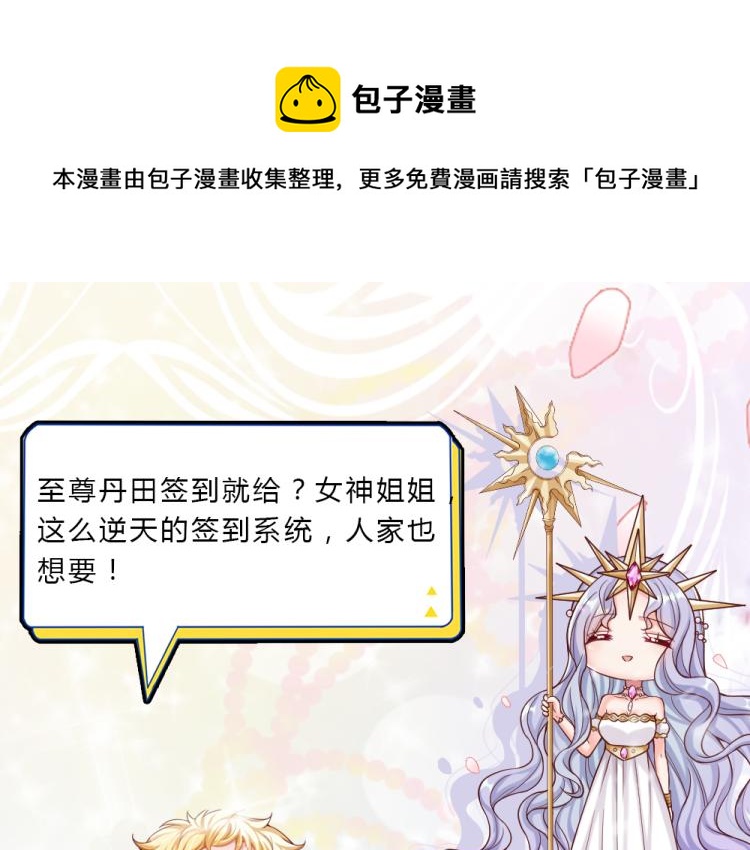 我，伊蒂丝女皇韩漫全集-第32话 心的力量无删减无遮挡章节图片 