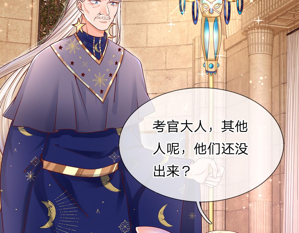 我，伊蒂丝女皇韩漫全集-第33话 意想不到的测试结果无删减无遮挡章节图片 
